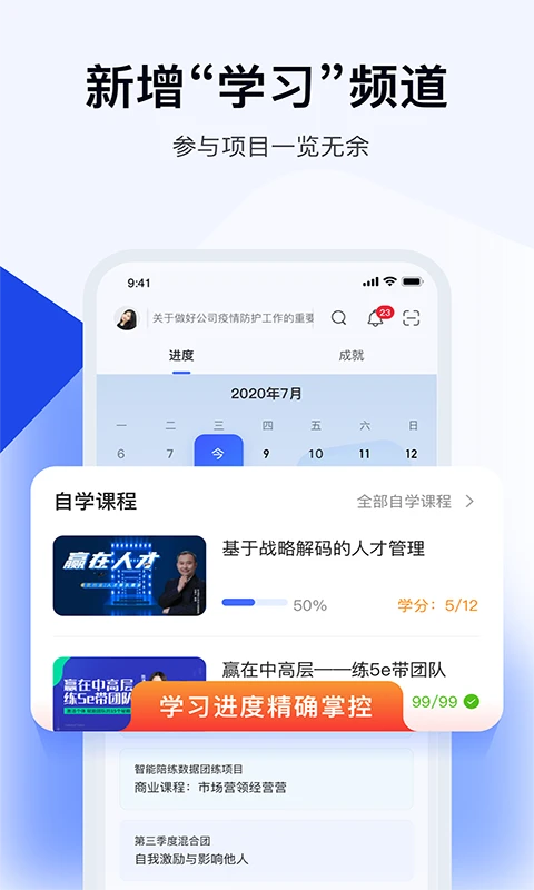 绚星云学习官方最新版