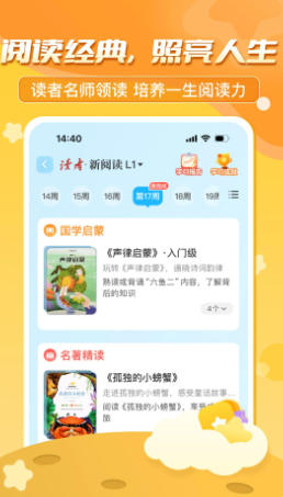 出口成章截图