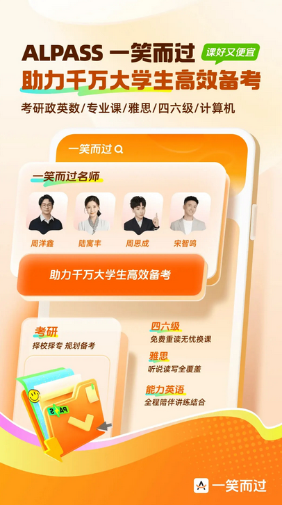 一笑而过官方最新版