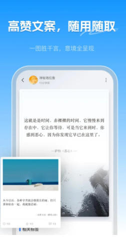句子控截图