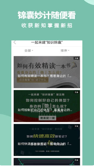 军职在线官方最新版