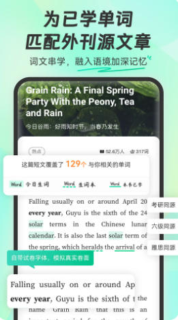 扇贝单词英语版官方最新版