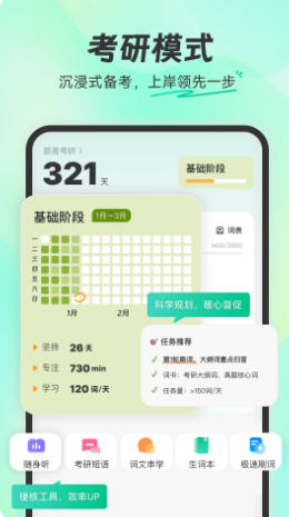 扇贝单词英语版官方最新版