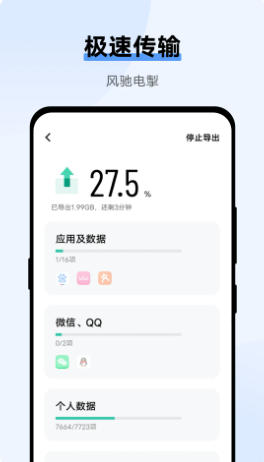 互传官方最新版