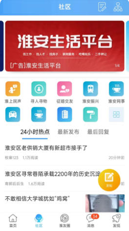 淮水安澜截图
