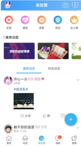 淮水安澜截图