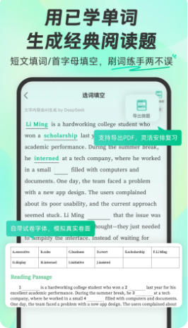 扇贝单词英语版