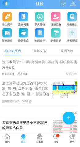 淮水安澜截图