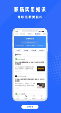 商业新知官方最新版