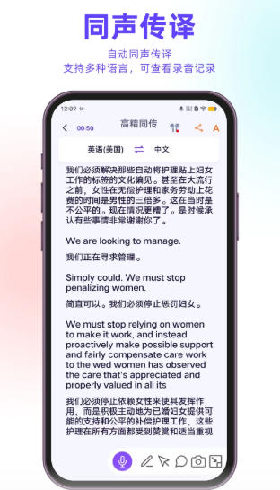 親愛的翻譯官截圖