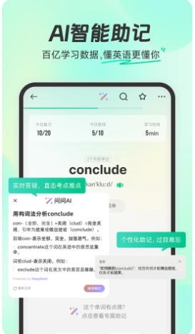 扇贝单词英语版