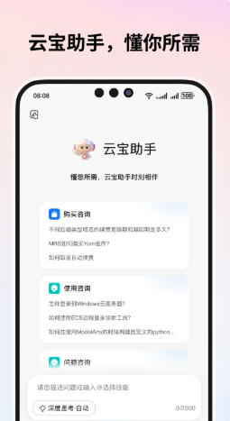 华为云