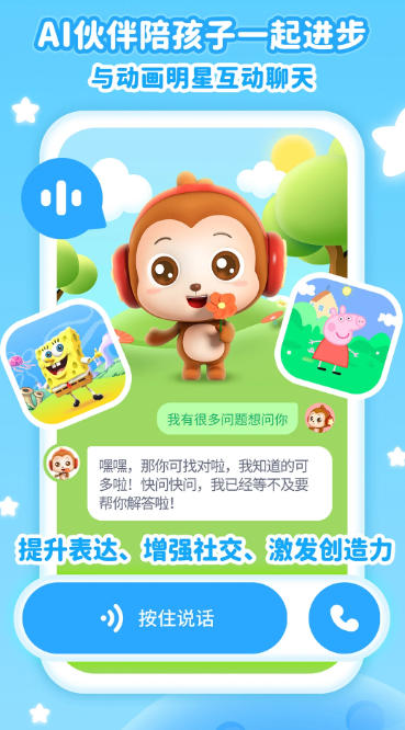 兒歌點(diǎn)點(diǎn)截圖