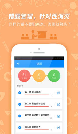 教师资格证考试最新官方版