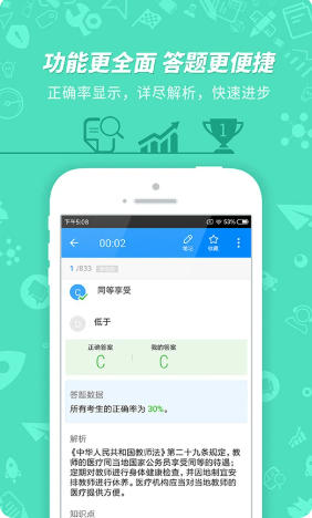 教师资格证考试最新官方版
