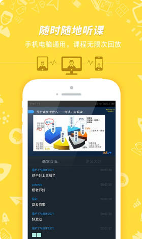 教师资格证考试最新官方版