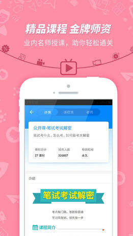 教师资格证考试最新官方版