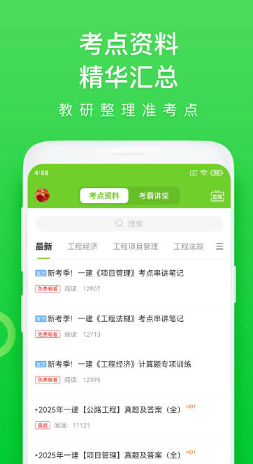 万题库官方最新版