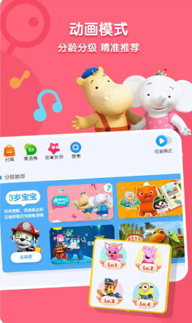 小小优酷最新官方版
