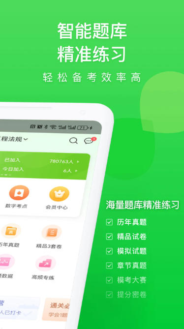 万题库官方最新版
