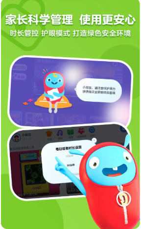 小小优酷最新官方版