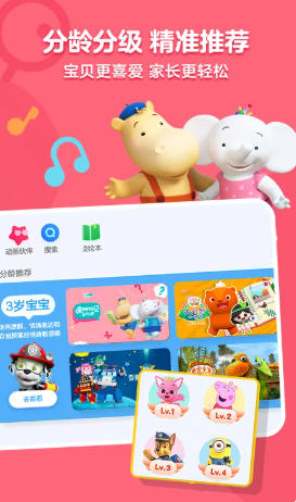 小小优酷最新官方版