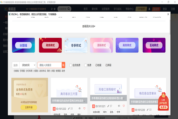 135编辑器官方最新版