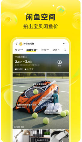 闲鱼