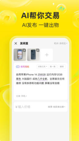 闲鱼