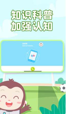 猿编程萌新截图