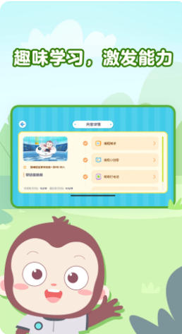 猿编程萌新截图