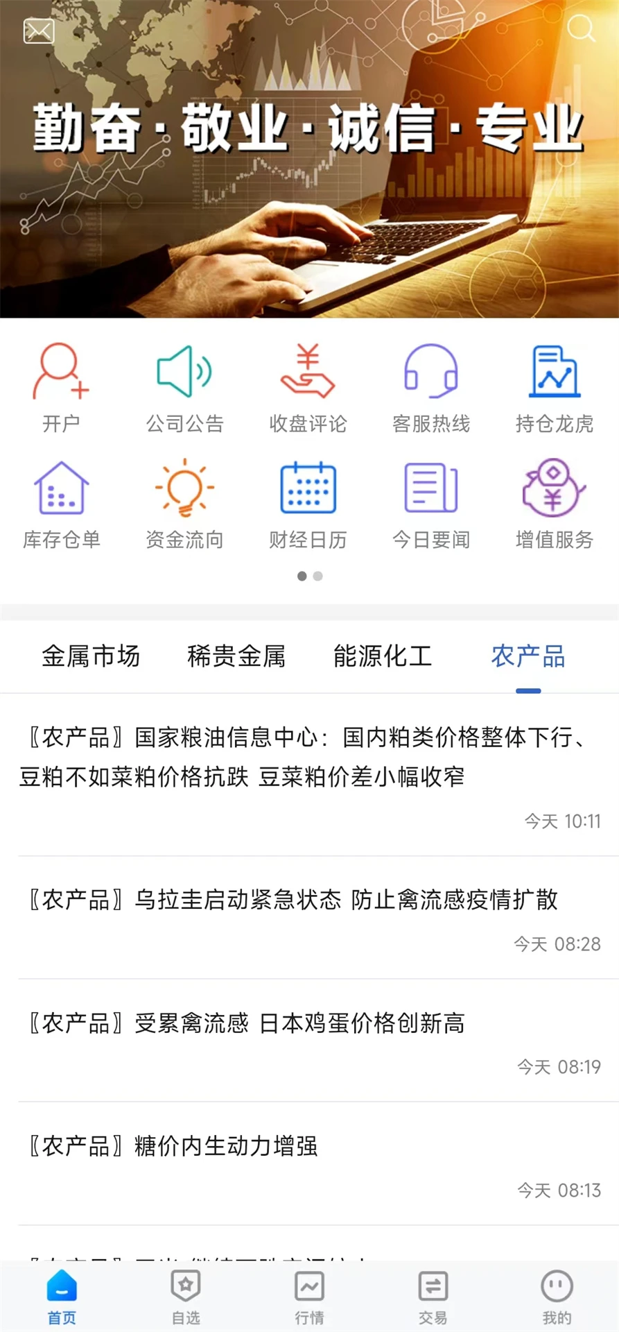 瑞达期货官方最新版