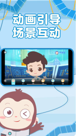 猿编程萌新截图