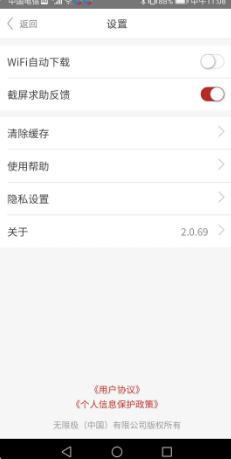 无限极官方最新版
