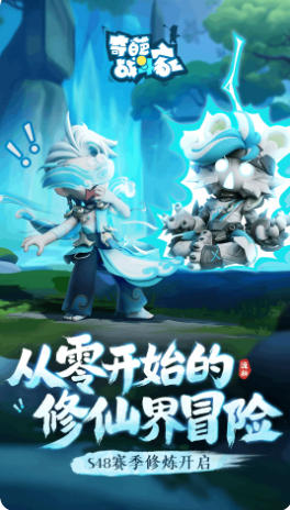 奇葩战斗家