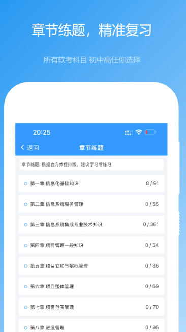 软考真题官方最新版