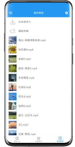 星空視頻壁紙截圖