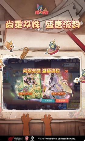 貓和老鼠截圖