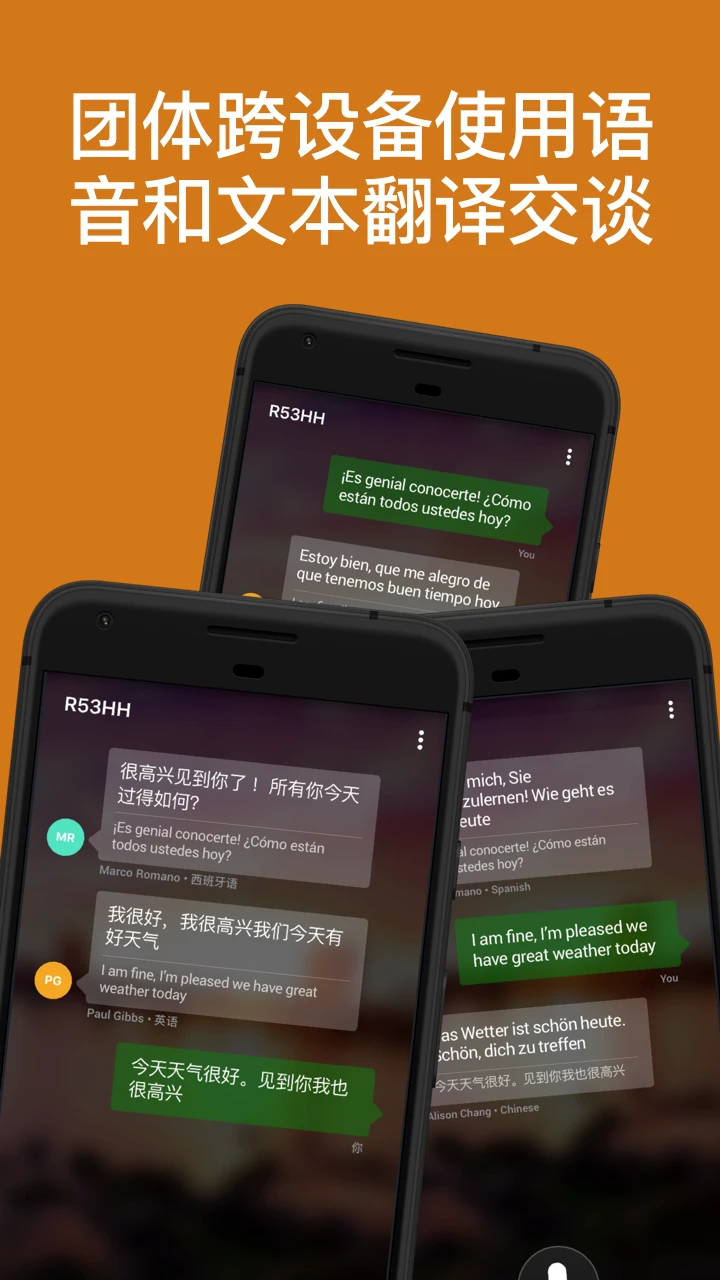 微软翻译官方最新版