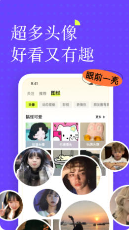 遥忘截图