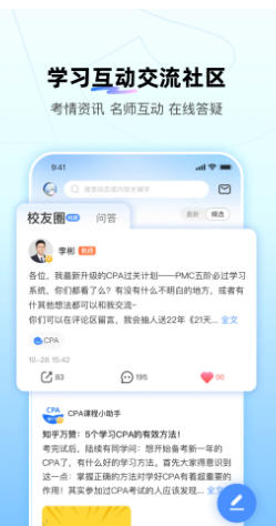 BT教育最新官方版