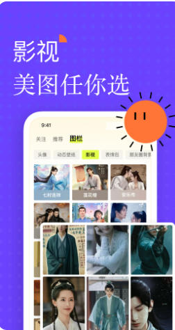 遥忘截图