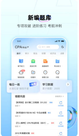 BT教育最新官方版