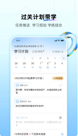 BT教育最新官方版