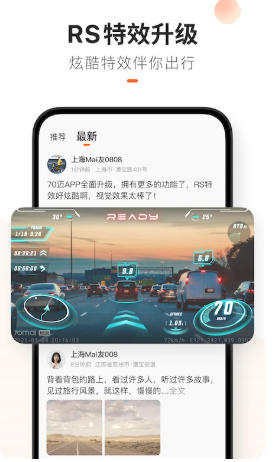 70迈官方最新版
