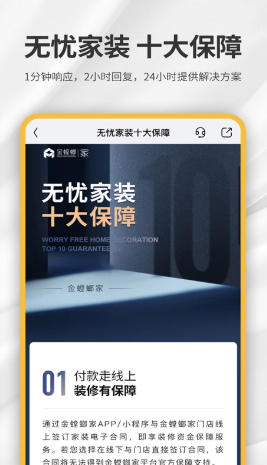 金螳螂家官方最新版