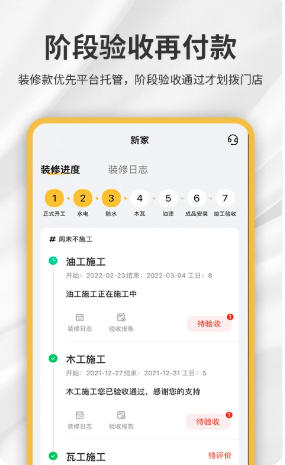 金螳螂家官方最新版