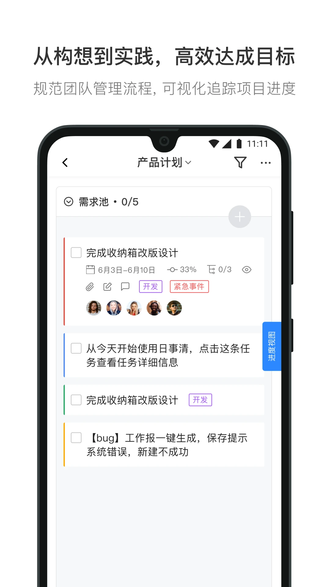 日事清官方最新版