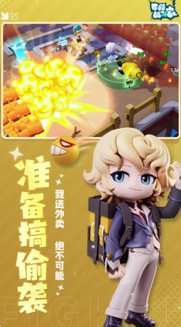 奇葩战斗家最新官方版
