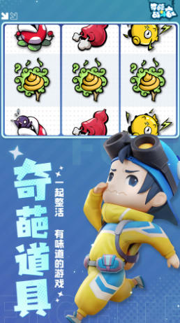 奇葩战斗家最新官方版